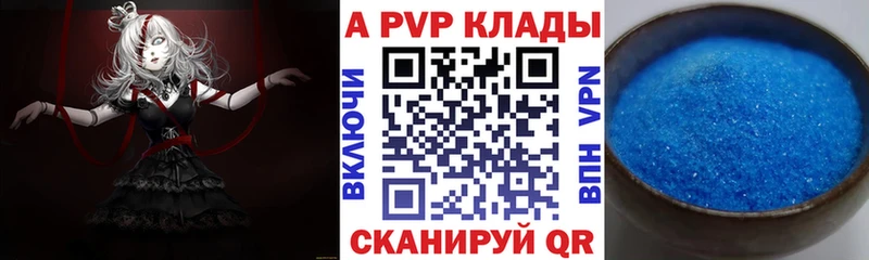 А ПВП Crystall  что такое   это телеграм  Лысьва 