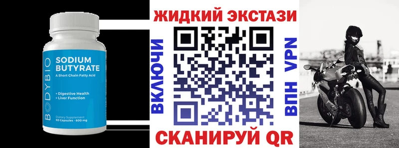 БУТИРАТ GHB  ОМГ ОМГ ссылка  Лысьва  купить наркотики сайты 