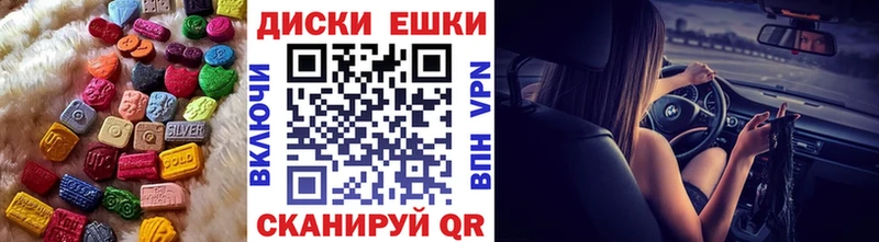 Экстази круглые  Лысьва 