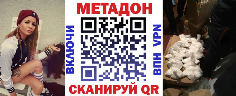 МЕТАДОН кристалл Лысьва